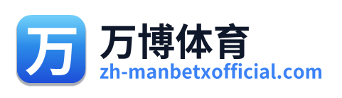 万博体育 Logo